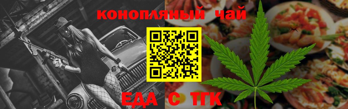 Белгород  Печенье с ТГК марихуана  Вход с VPN 