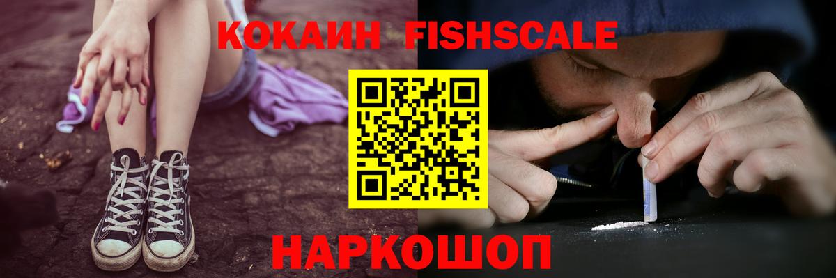 Cocaine Эквадор Белгород