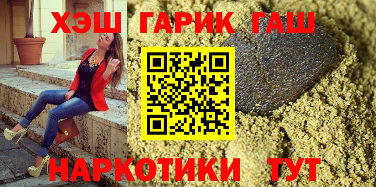Белгород  Гашиш VHQ  Вход с VPN  ГАШИШ хэш 