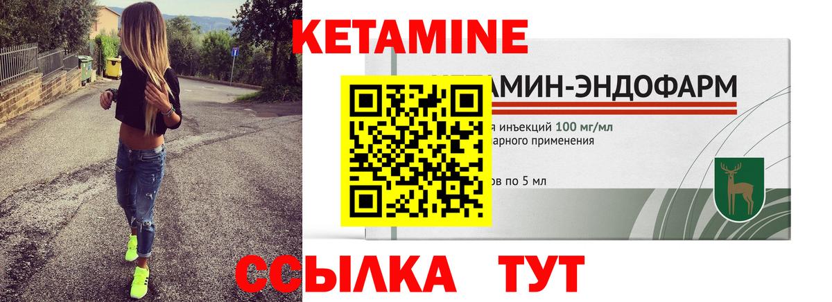Белгород  Кетамин VHQ  Вход с VPN  Кетамин VHQ 