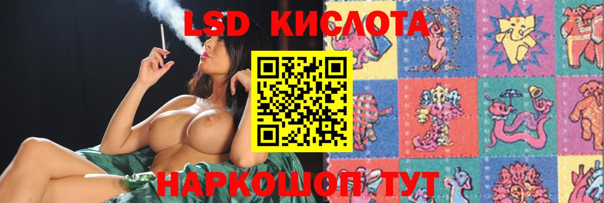 LSD-25 экстази кислота Белгород