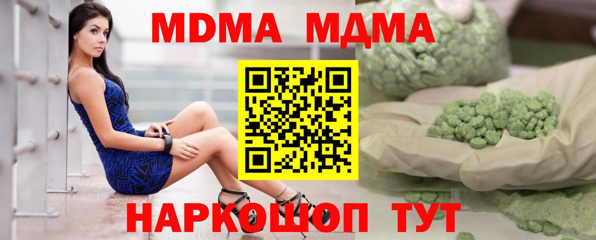 Белгород  MDMA молли  МДМА молли  Вход с VPN 