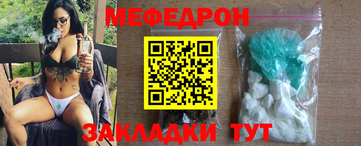 Белгород  МЯУ-МЯУ  Вход с VPN  Меф мука  МЕФ VHQ  Мефедрон 