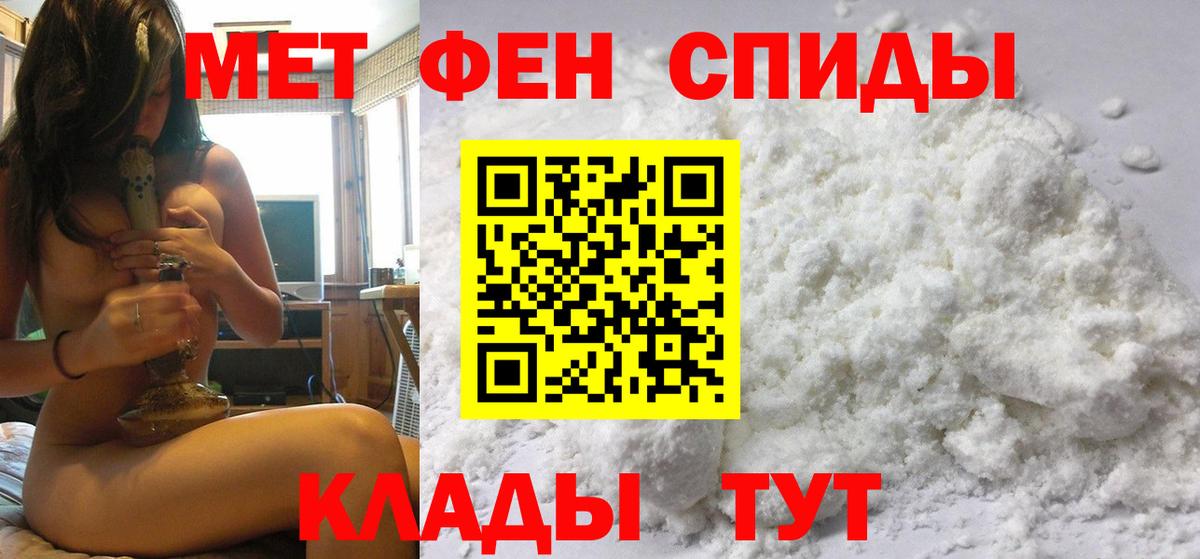 Первитин мет Белгород