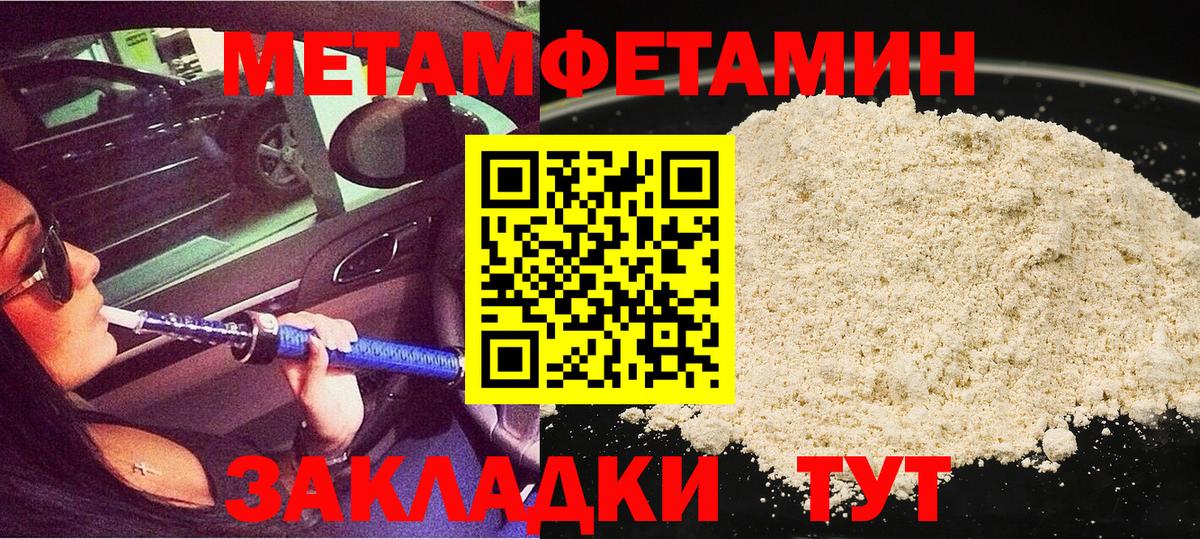 МЕТАМФЕТАМИН витя  Вход с VPN  Белгород 