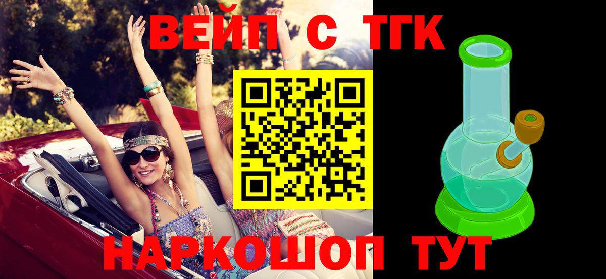 купить наркотик  ТГК вейп с тгк  Вход с VPN  Белгород  Дистиллят ТГК концентрат 