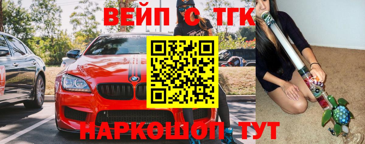 Дистиллят ТГК гашишное масло Белгород